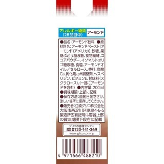 アーモンド効果 薫るカカオ 200ml 展開図
